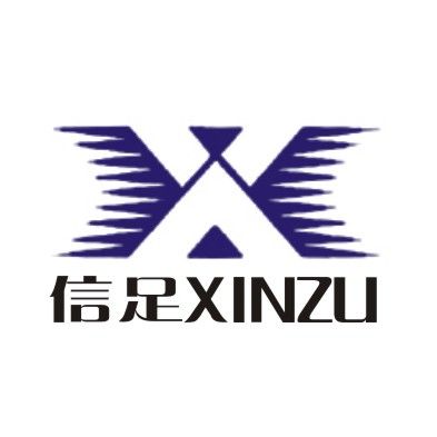 供应产品 供应服装鞋帽 商标 信足 xinzu x 产品单价