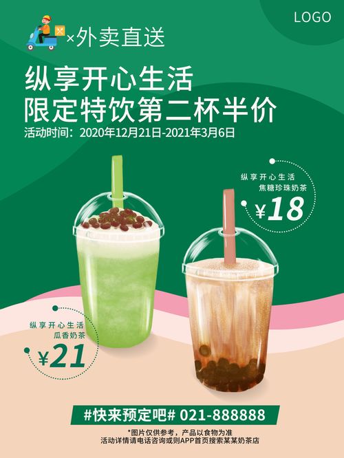 时尚蓝黄简约果汁奶茶饮品宣传海报 各行业促销海报精选